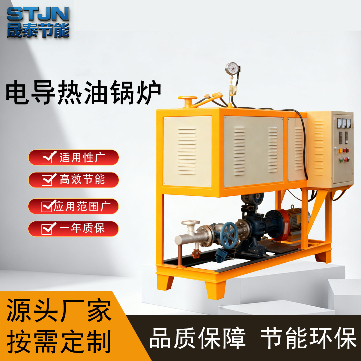 电导热油炉48kw4万大卡精密控温工业反应釜加热系统用导热油加热