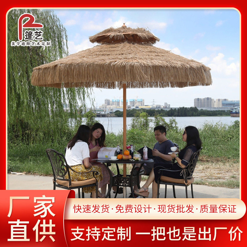户外遮阳伞茅草庭院花园稻草伞沙滩防晒太阳毛草伞仿真稻草中柱伞