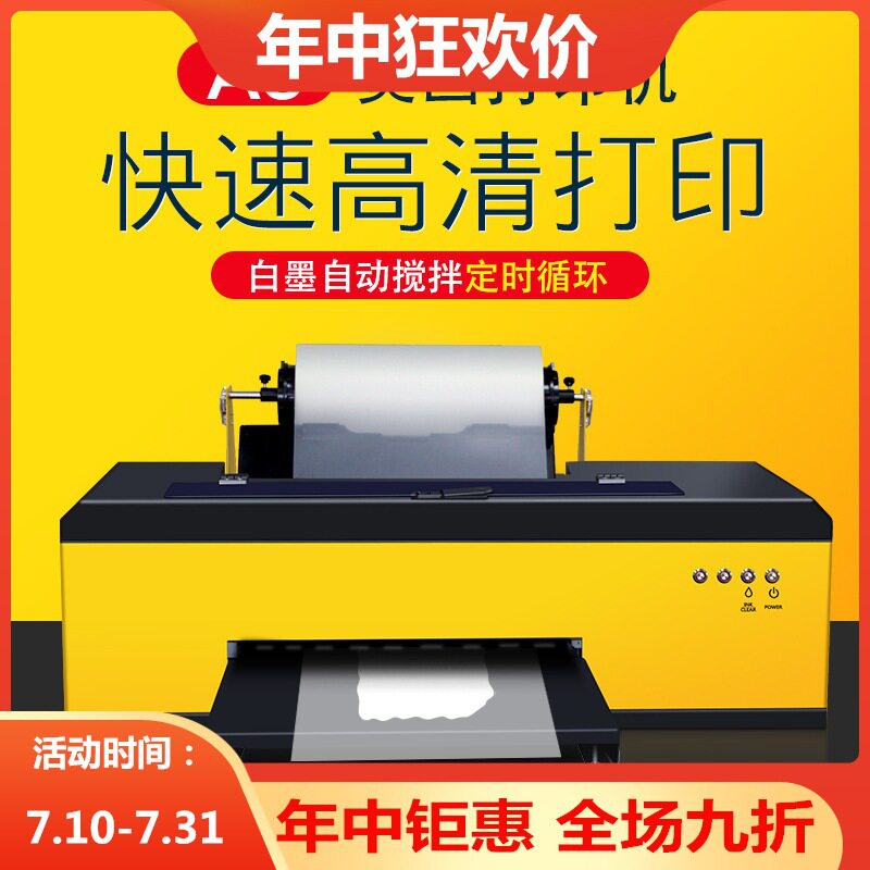 L1800喷头A3白墨烫画打印机高清彩色打印机大容量墨盒