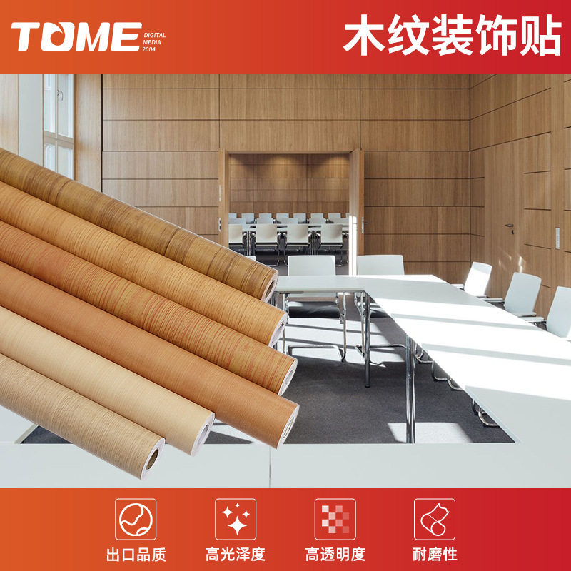 木纹贴源头厂家仿瓷砖大理石环保自粘家具翻新背景墙装饰木纹贴纸