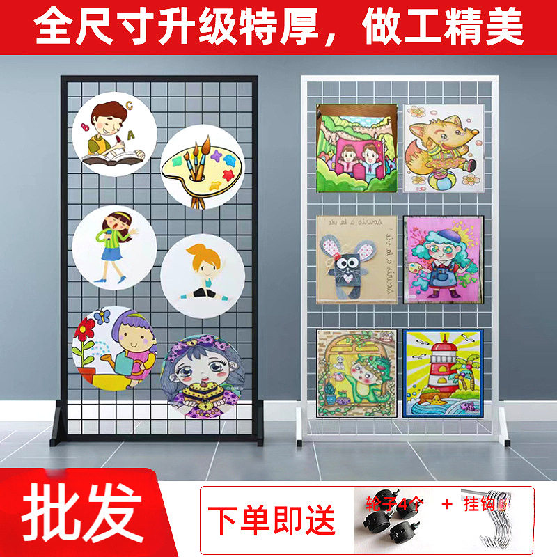 立式铁艺网格展示架落地移动网架幼儿园作品画展饰品收纳铁丝网片