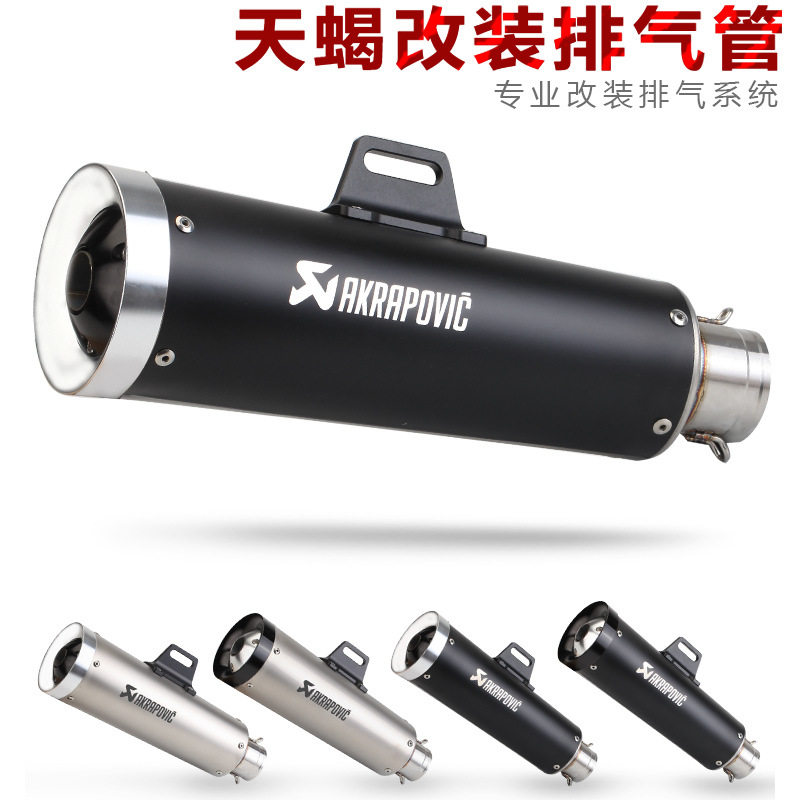 摩托车黄龙300/600FZ800TMAX500/530改装ZX6R小忍者炸街排气管