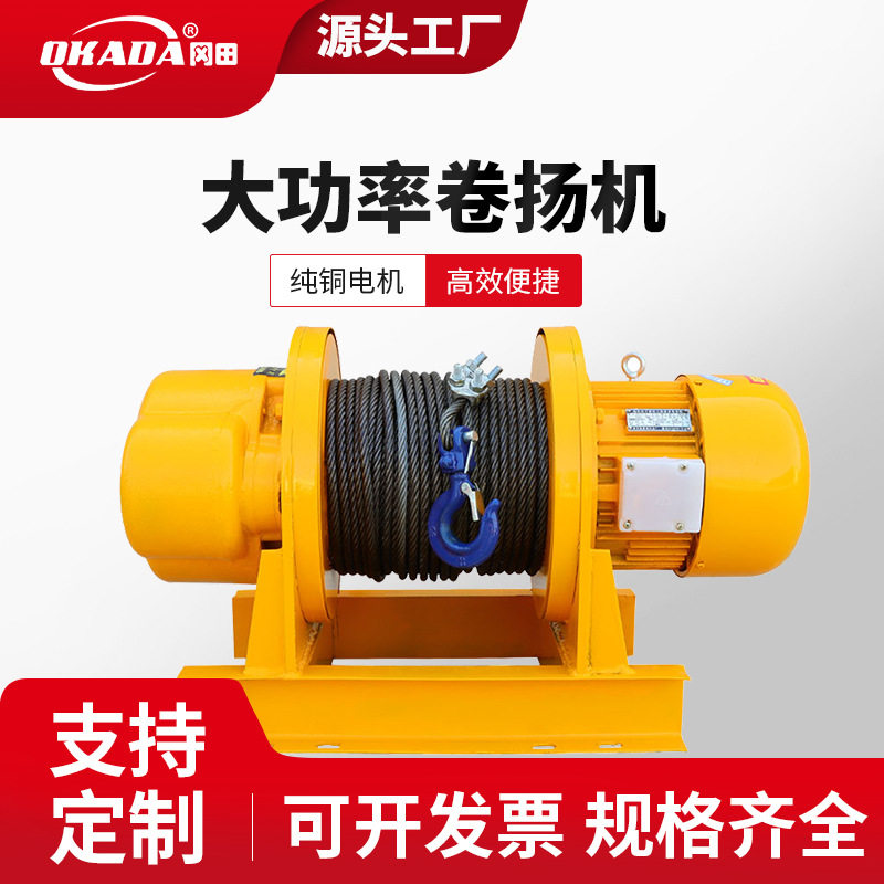 双卷筒卷扬机一吨五吨提升机家用小型电动卷扬机建筑牵引电动葫芦