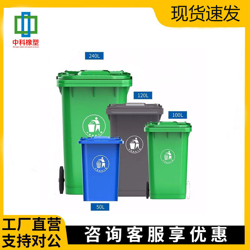 户外环卫垃圾桶大容量加厚分类垃圾桶240L120L100L50L厂家批发