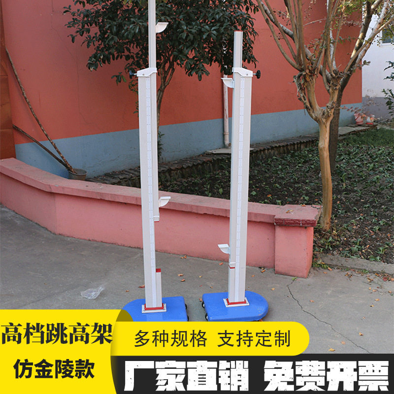 铝合金跳高架可升降高度学校田径运动训练达标器材比赛跳高架