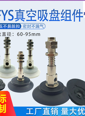 薄型双层带缓冲工业真空吸盘PFYS PJYS-60/70/80-10/30横向进气口