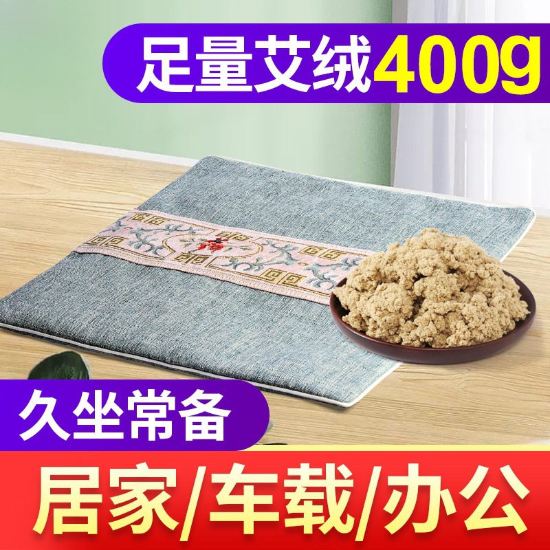 艾绒坐垫电加热艾草垫子熏蒸仪热敷包家用办公室冬季坐灸臀部椅子