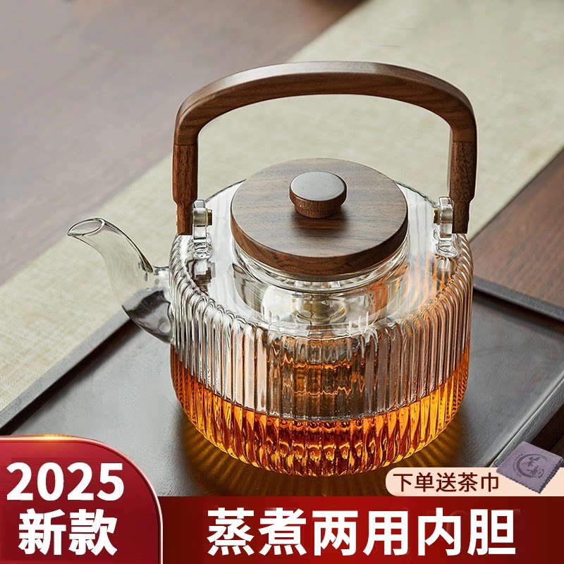 玻璃蒸煮茶壶耐高温明火烧水壶提梁煮茶器电陶炉用茶炉套装茶具