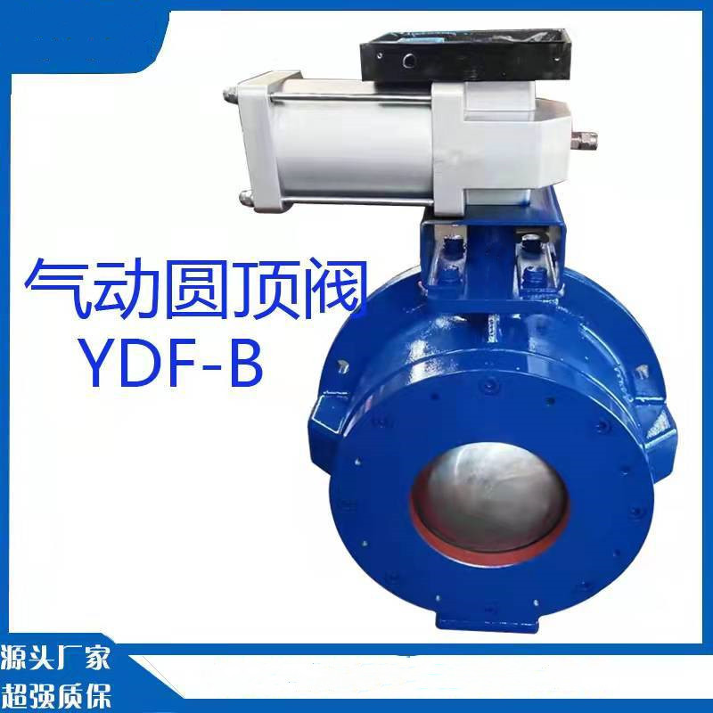 YDF 气动圆顶阀 铸钢 球形气锁阀 耐磨仓泵卸灰 出料阀dn200
