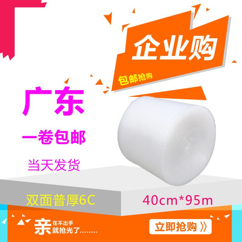 全新料双面加厚气泡膜 泡沫40cm泡沫垫防震泡泡纸现货批发包邮