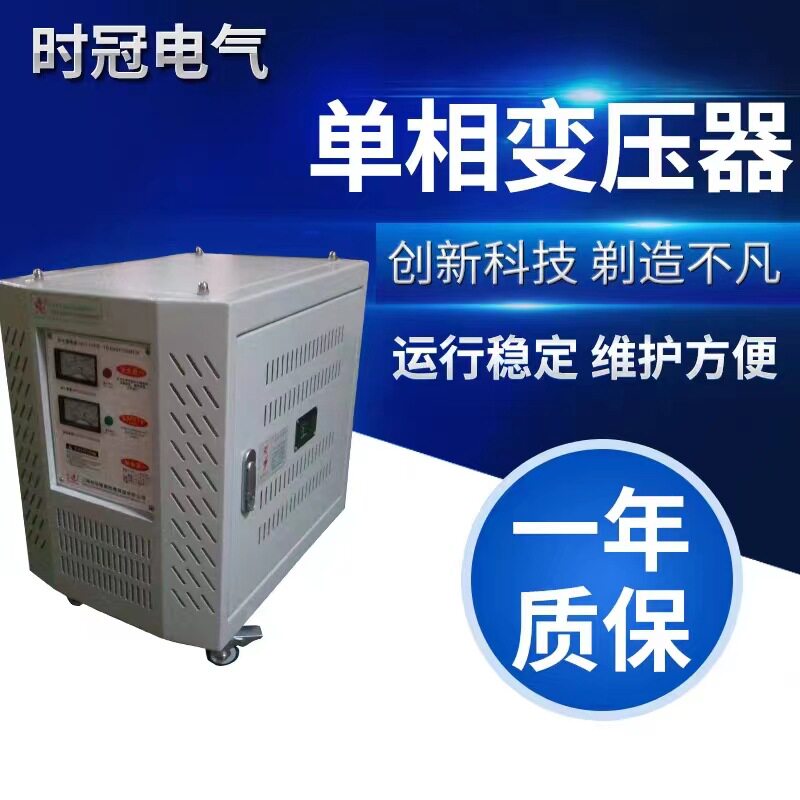 220V变220V质谱仪器液质实验室单相干式隔离变压器DG-6KVA