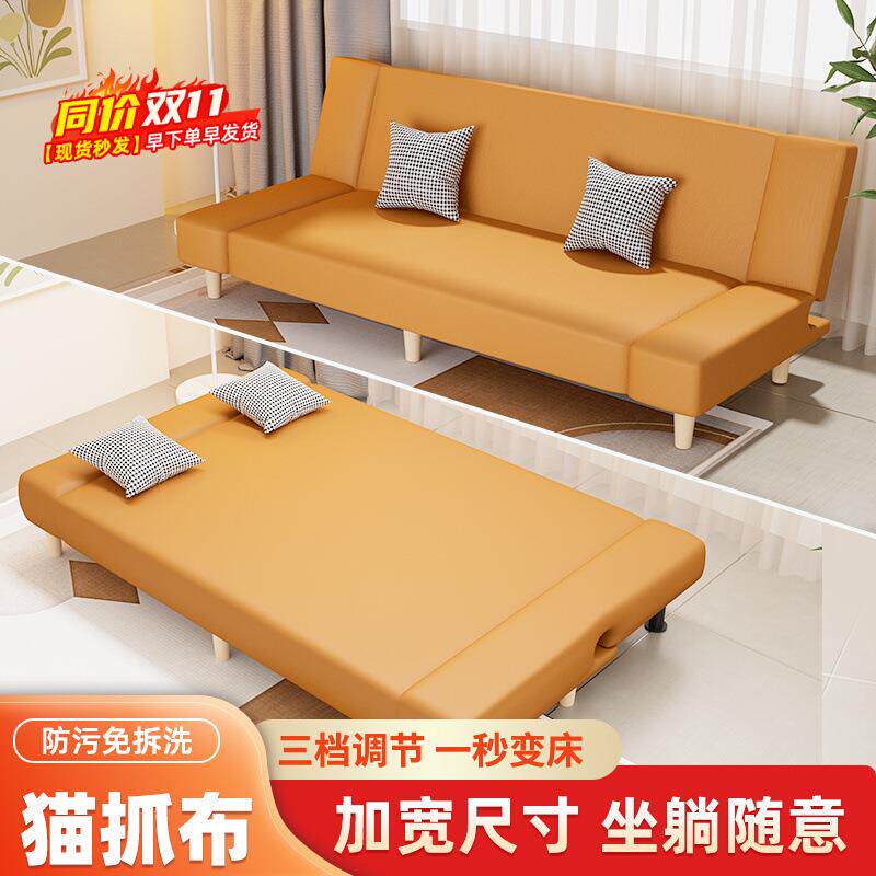 折叠沙发床简易沙发小户型两用懒人沙发客厅2026新款出租屋猫爪布