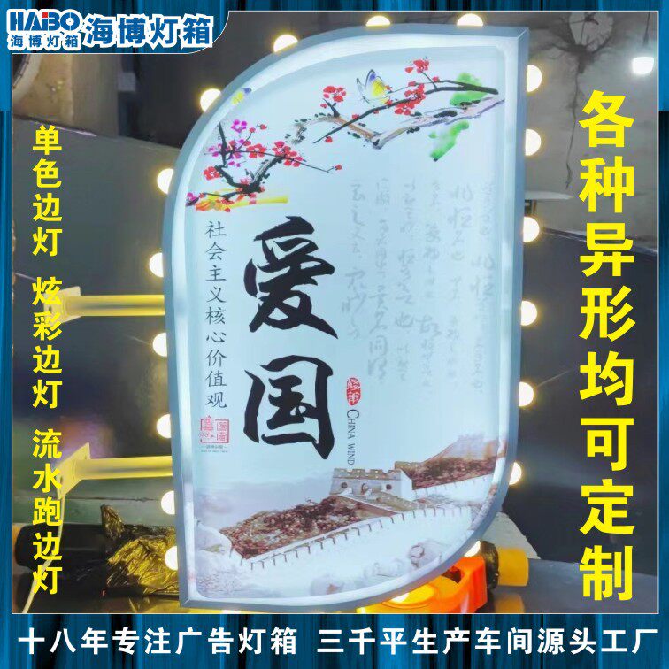 各类异形吸塑灯箱枫叶型亚克力灯牌灯杆路杆招牌LED炫彩边广告牌