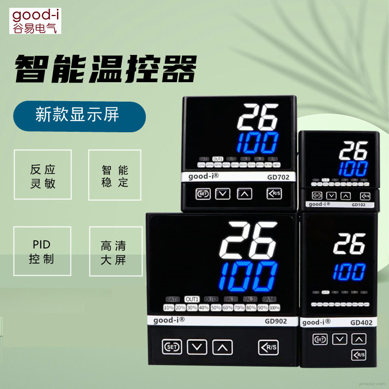 温控器智能数显温控仪PID控温器温度控制器GD102702902402
