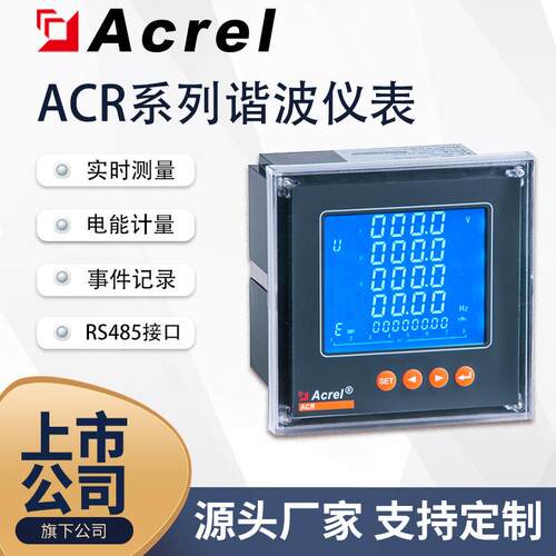 安科瑞ACR120EL三相四线多功能智能电表电度表