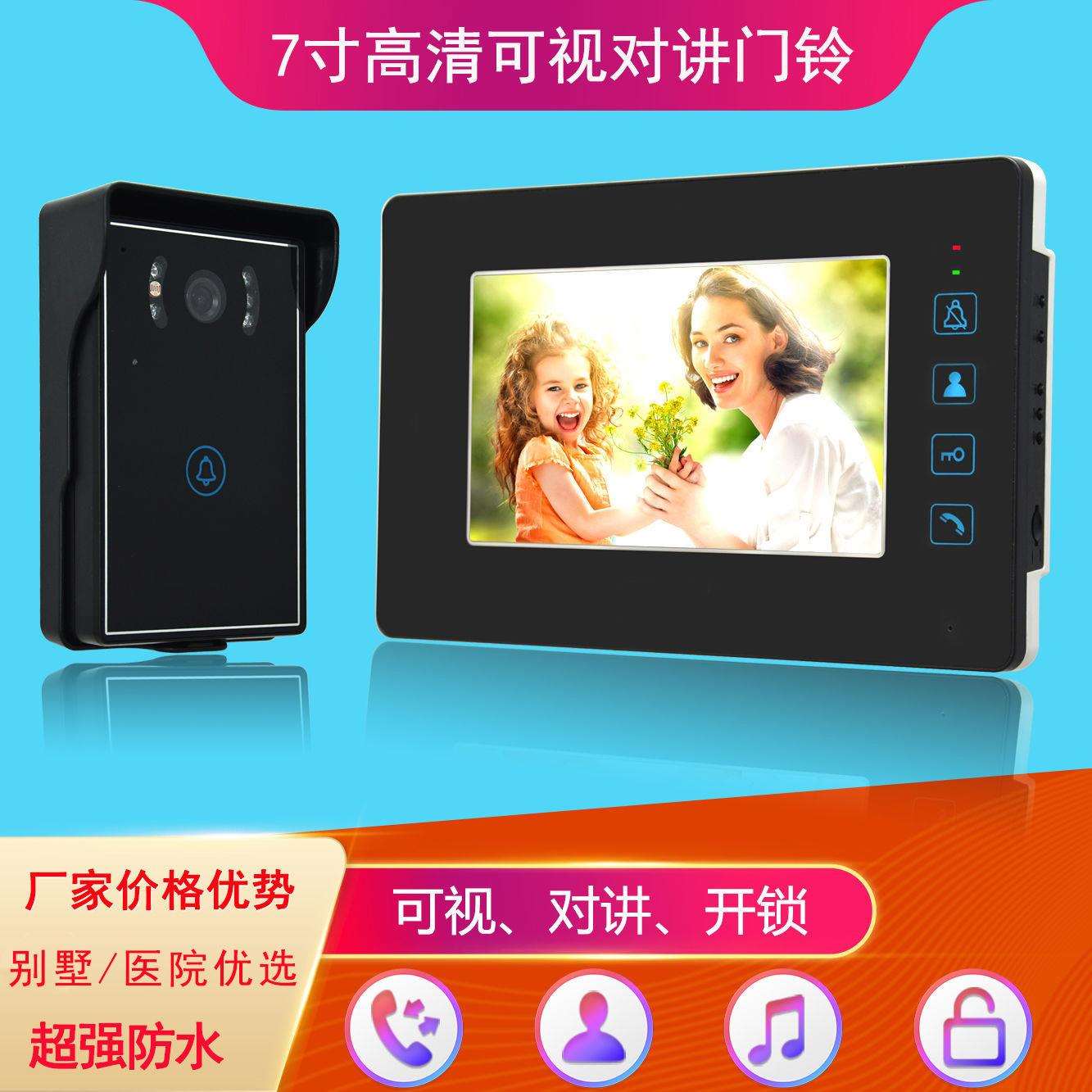 家用别墅7寸有线彩色高清触摸可视对讲门铃电话/直销/防雨