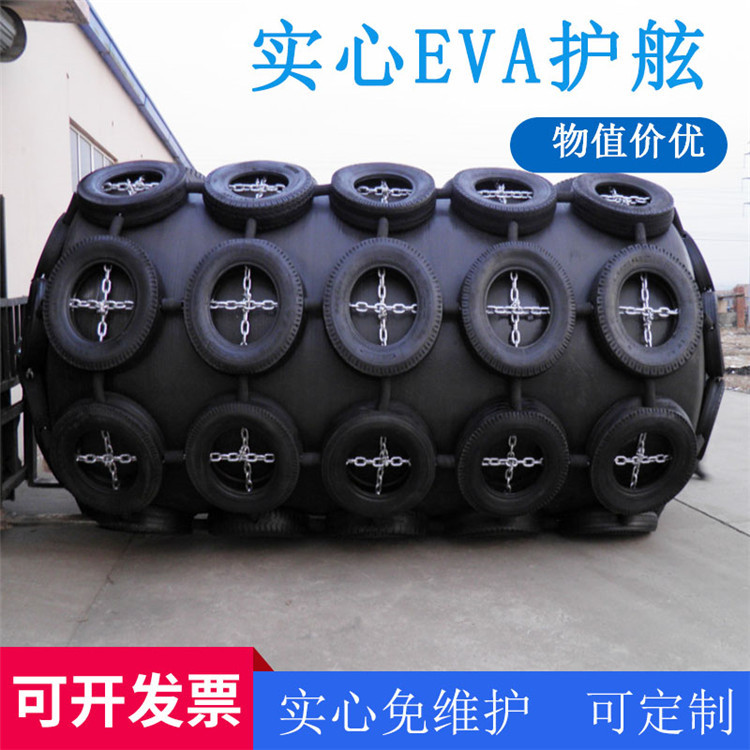 青岛星辰免维护型码头防护产品 实心EVA聚氨酯防撞护舷