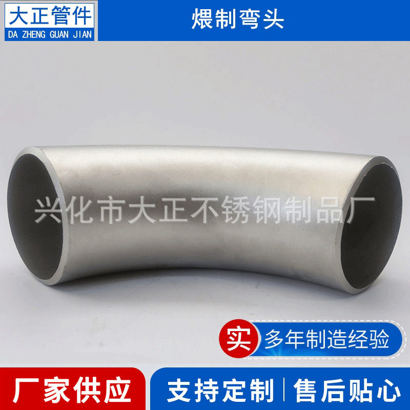 双相不锈钢2205/2507/S32750弯头管件大口径钢制对焊弯头90度