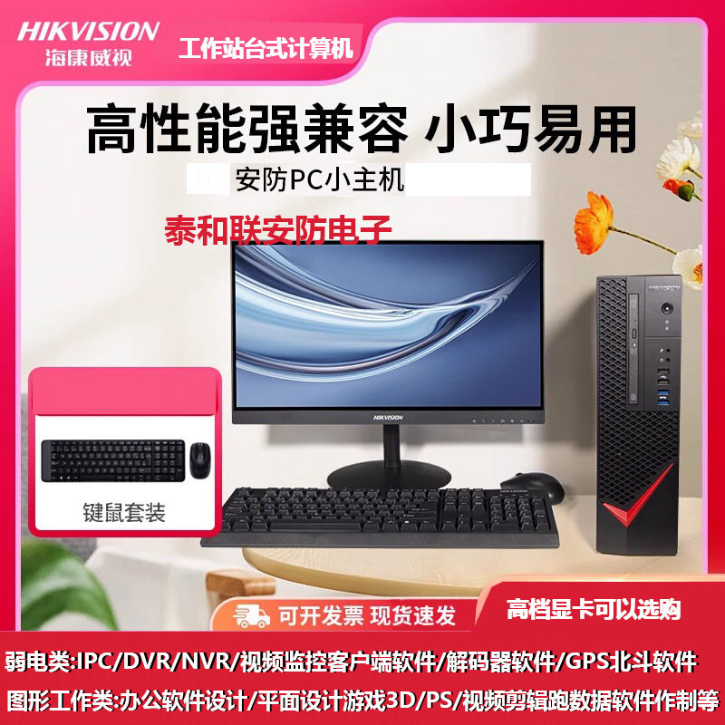 安防视频监控T3660/T7920高性能图形工作站GPU服务器深度学习台式