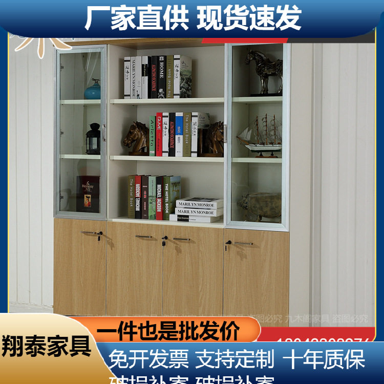 办公家具文件柜木质资料柜办公柜子带锁广州板式办公室书储物柜子