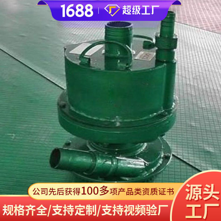 FWQB70-30风动涡轮潜水泵产地货源风动涡轮潜水泵供应现货