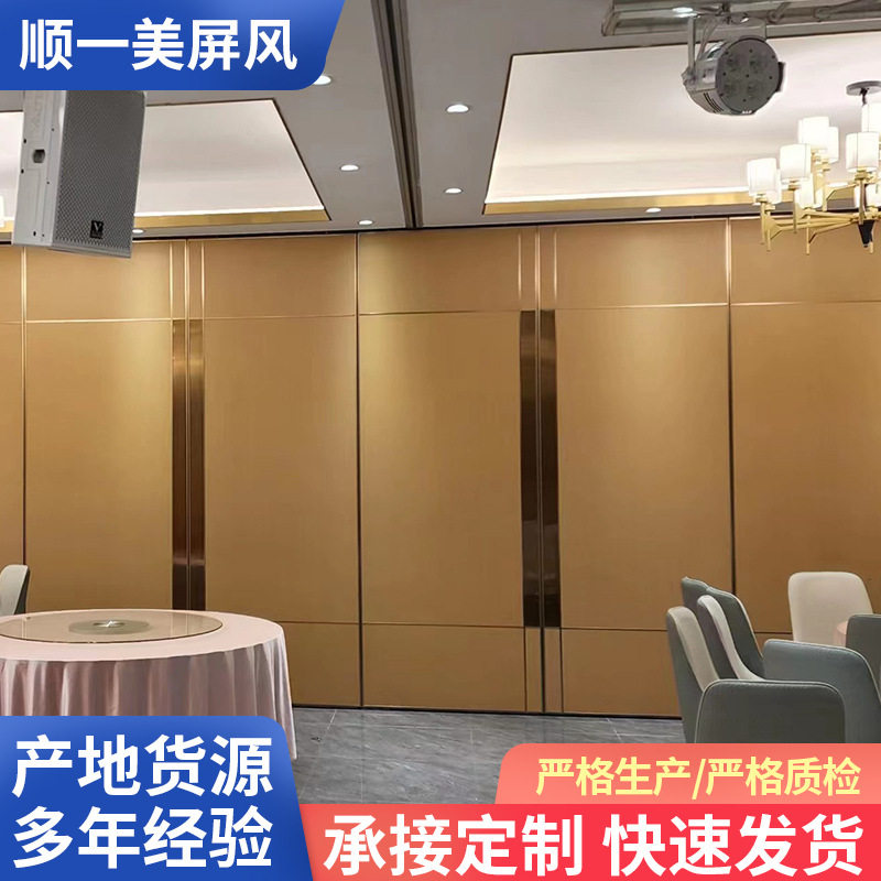 工厂直销玫瑰金不锈钢木饰面铝合金活动隔断酒店宴会厅移动隔墙板