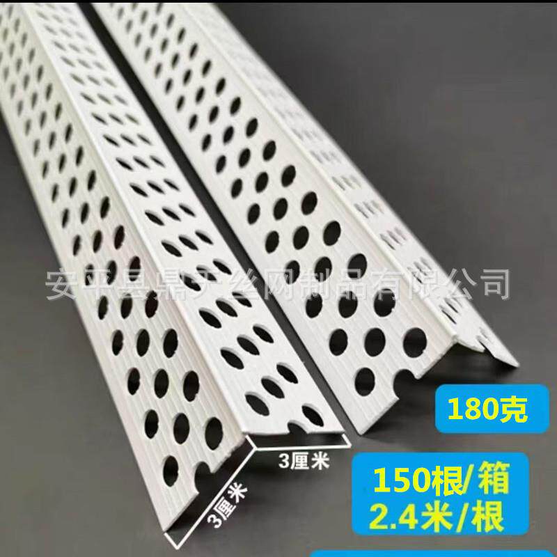 3公分护角PVC护角线刮腻子墙角线塑料护角条阳角条阴阳角线