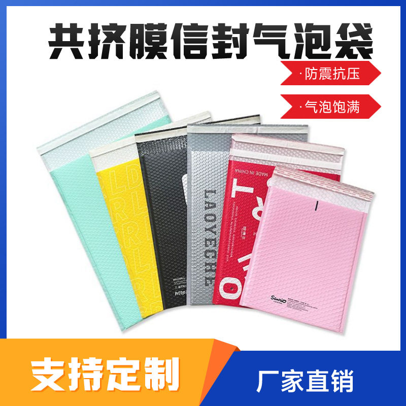 加厚珠光膜气泡袋快递打包气泡信封袋物流自粘信封气泡袋批发