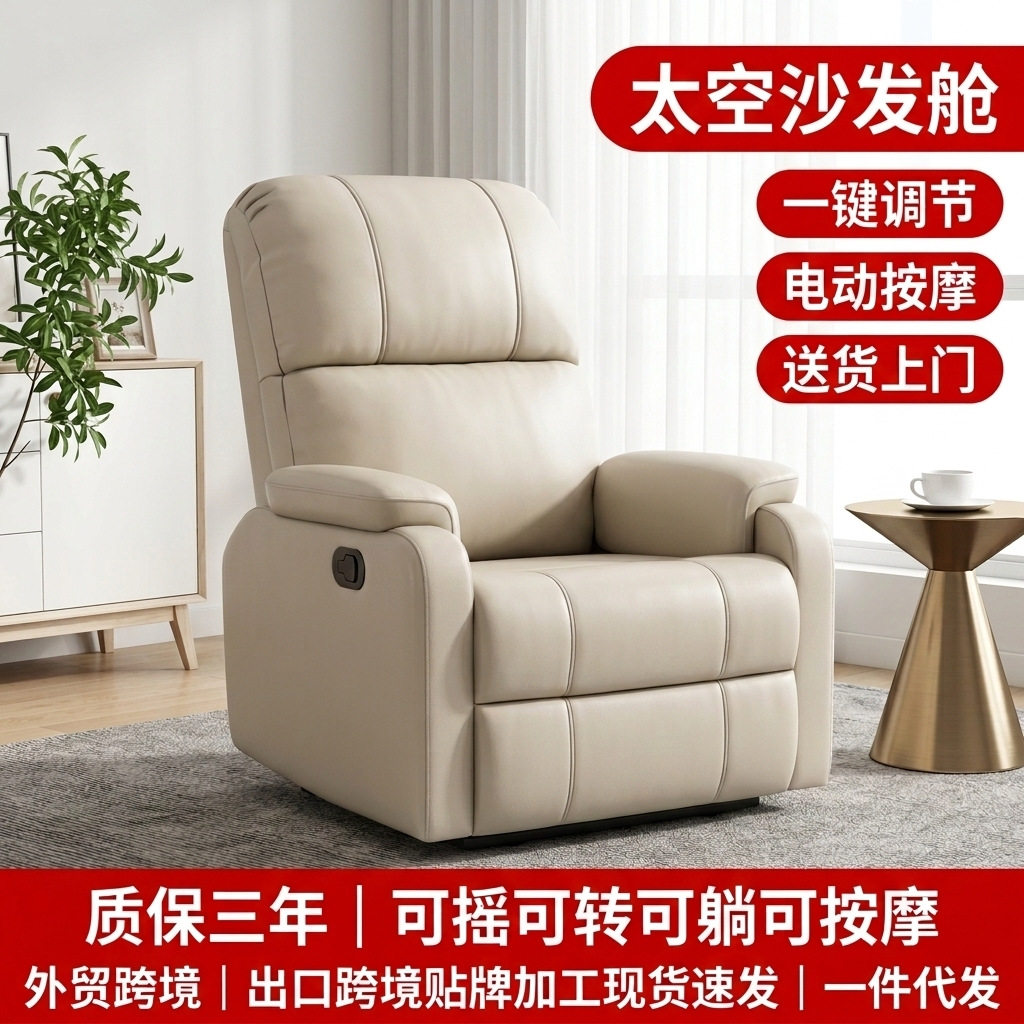 头等太空沙发舱单人电动按摩多功能电脑美甲躺椅懒人阳台科技布艺