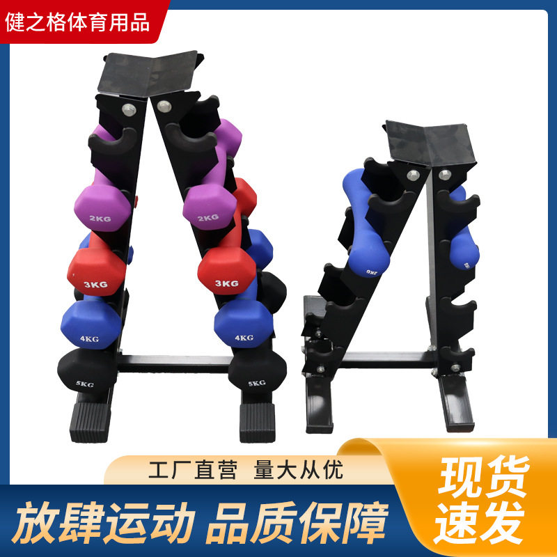 A字哑铃架商用六角固定哑铃放置架家用健身器材包角储收纳器械