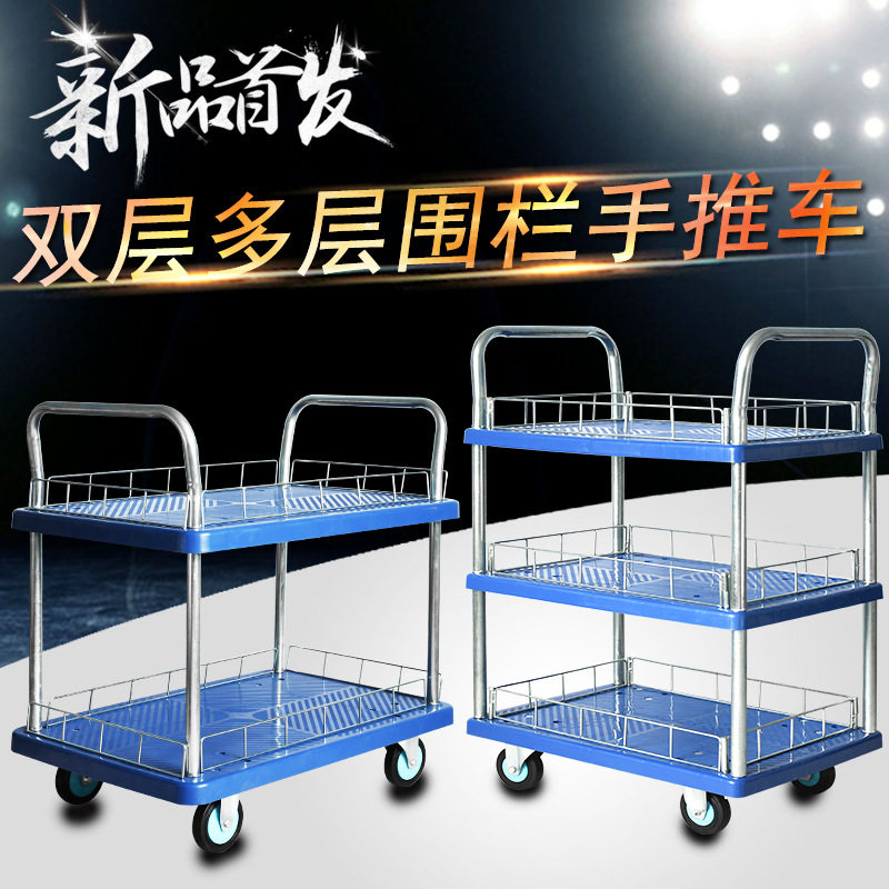 围栏车双层三层多层手推车折叠静音平板车仓库运输搬运小推车拉货