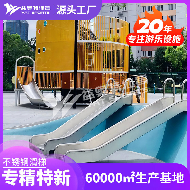 户外小区广场不锈钢滑梯无动力游乐设施亲子互动儿童游艺设施厂家