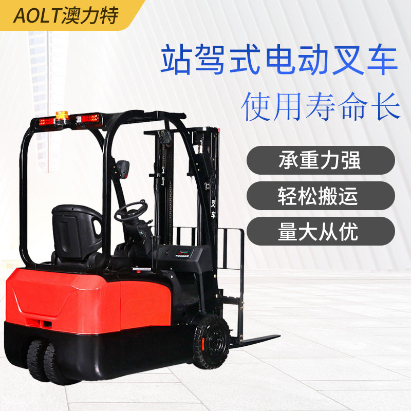 批发中力电动叉车 三支点平衡重电动叉车 电动叉车 电动液压叉车