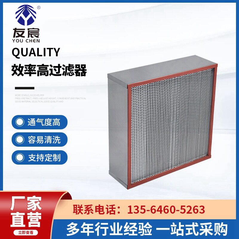高效过滤器空气净化过滤器防污器防尘杂质固体颗粒物纸片工业设备