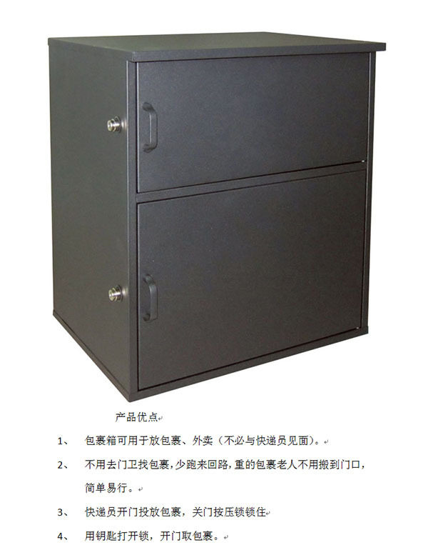 厂家直发邮包箱包裹箱别墅家用包裹箱TX009PB-10MAILBOX