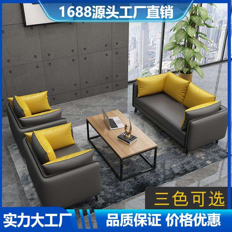 办公沙发茶几组合简约现代单人双人三人位服装店4S店酒店接待洽谈
