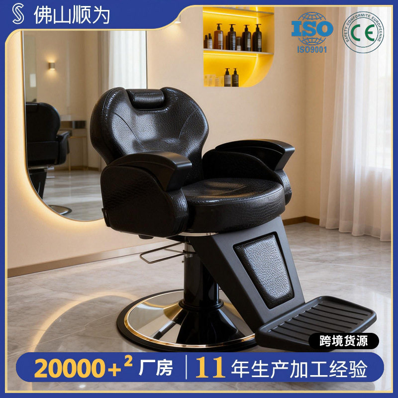 新款理发店椅子高端发廊专用理发店凳子简约剪发椅网红烫染座椅子
