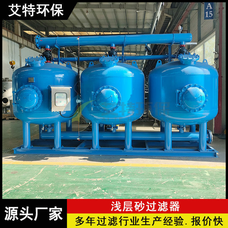 多罐反冲洗浅层砂过滤器进水浊度50NTU设备处理量200m3/h