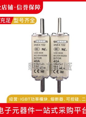 3NE4101 3NE4102 3NE4117 3NE4118全新熔断器现货