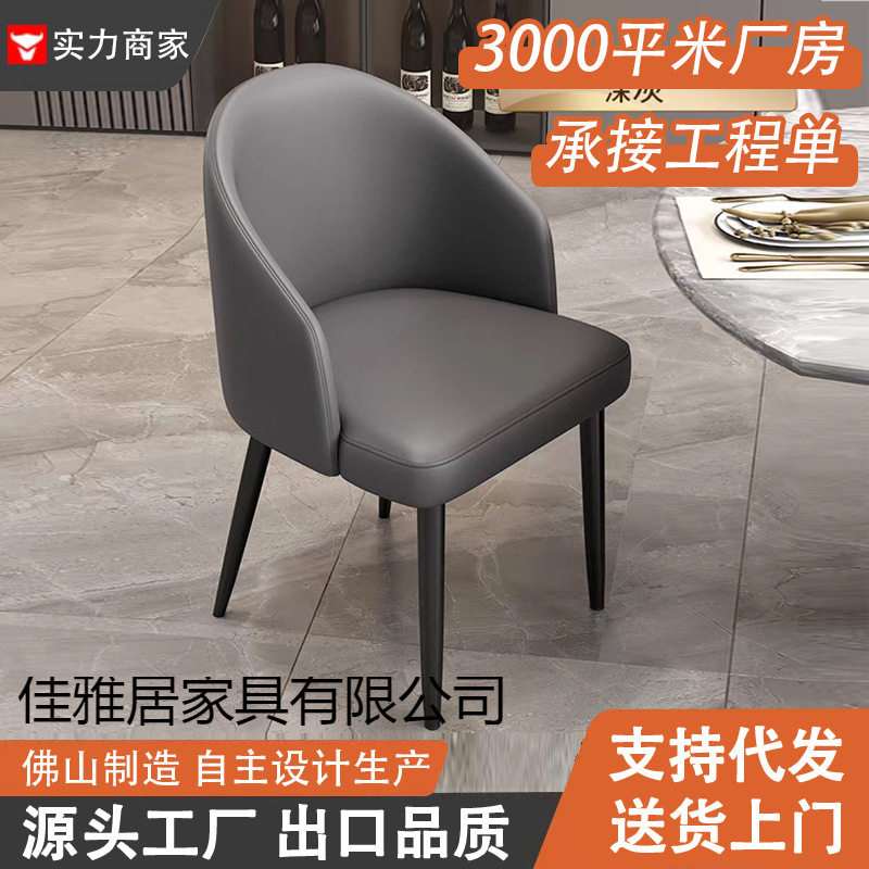 洽谈接待现代简约客厅餐椅家用饭店客厅餐厅办公椅网红餐桌椅子