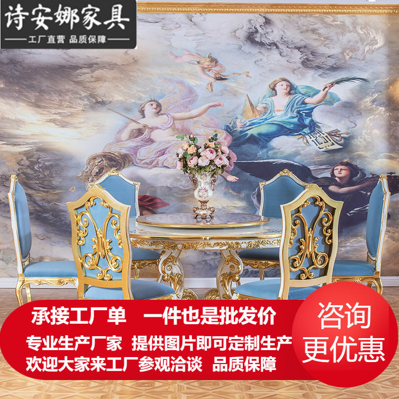 欧式实木餐桌椅别墅家用餐台法式贝壳拼花宫廷大户型圆桌家具