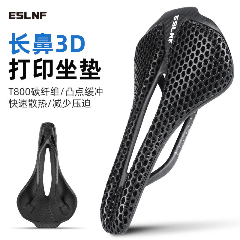 ESLNF自行车鞍座碳纤维3D打印山地车公路车坐垫透气减震骑行装备