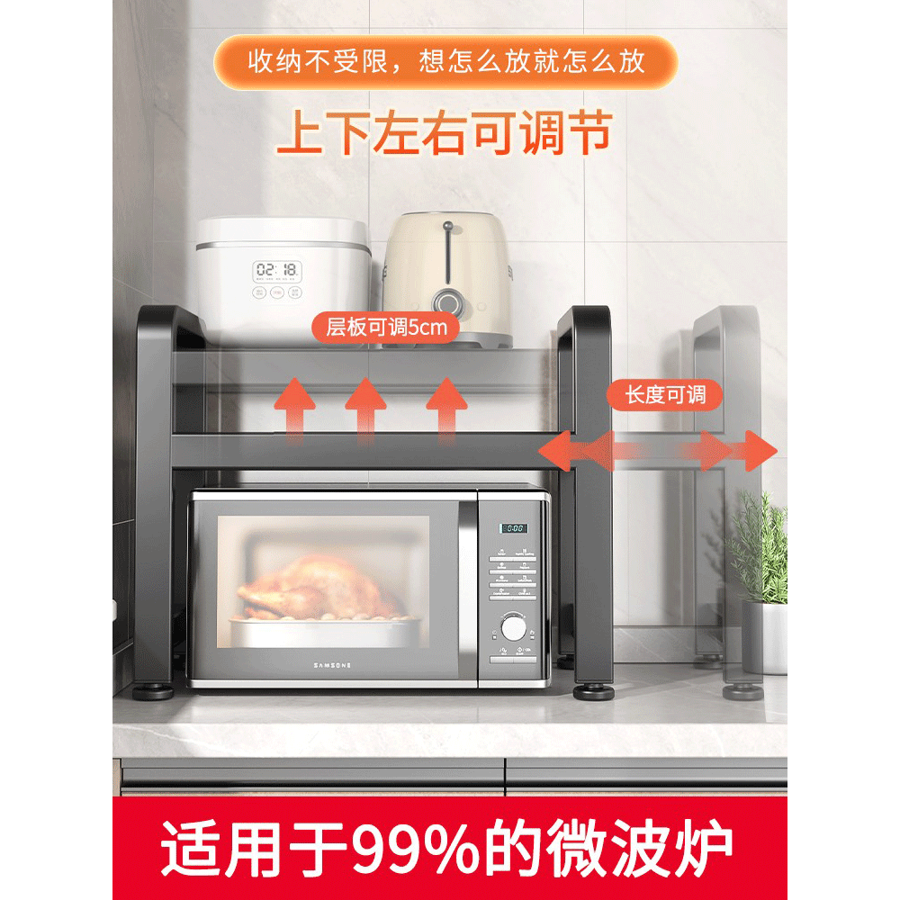 可伸缩厨房微波炉架子置物架多功能家用台面电饭锅烤箱收纳支金小