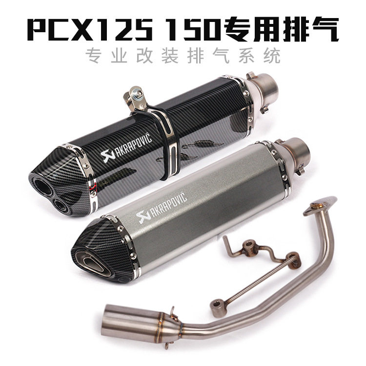 摩托踏板车改装PCX125 PCX150不锈钢前段六角直排回压全段排气管