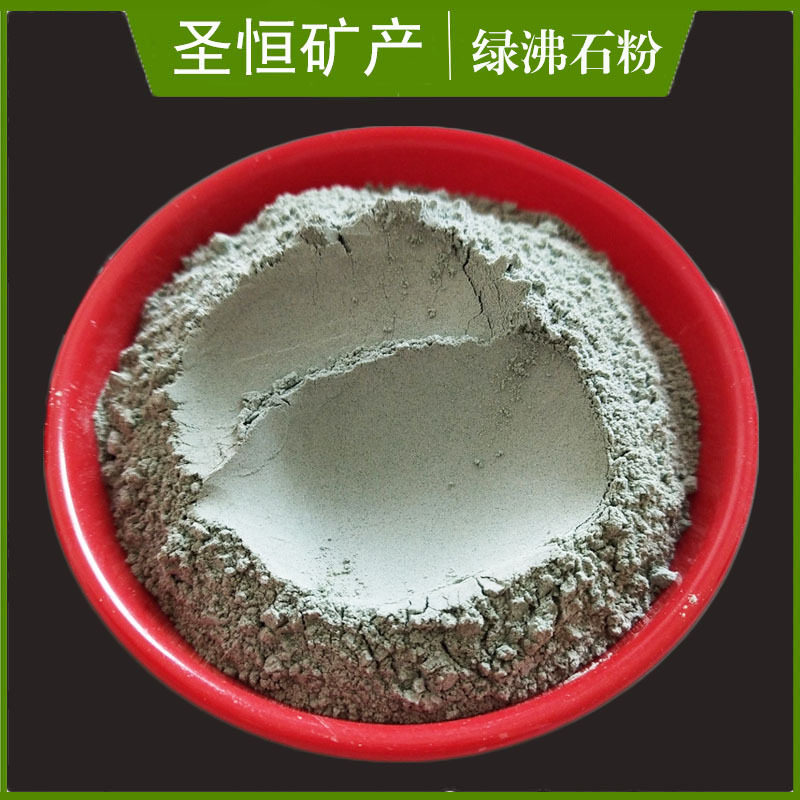 4A级沸石发 饲料用 沸石粉 水产养殖用200目绿色沸石粉
