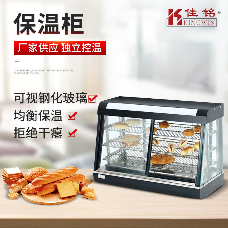 餐馆快餐食品台式保温台饭菜保温箱 保温玻璃食品陈列展示柜