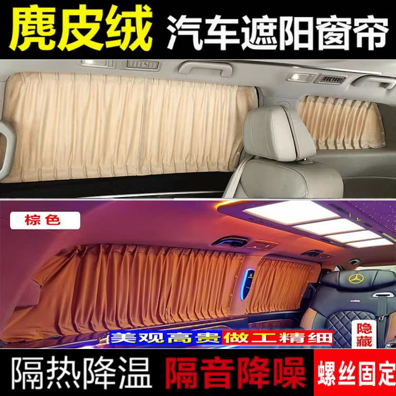 比亚迪唐新能源宋max宋plus宋pro元plus护卫舰麂皮绒汽车遮阳窗帘
