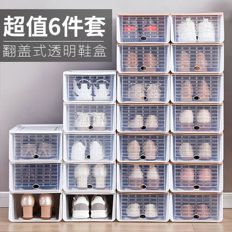 鞋盒翻盖简易大号透明加厚防尘防潮鞋盒男女组合鞋子收纳盒整呷鸣