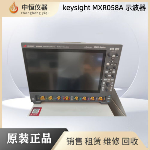 是德MXR054A/058A/104A/108A/254A/258A/404A/408A604A608A示波器