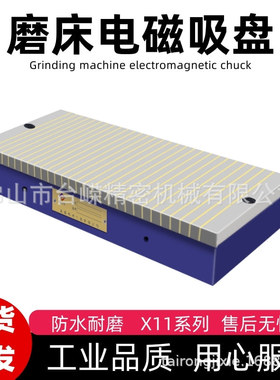优惠磨床电磁吸盘X11电磁盘200*560铝线吸盘矩形大水磨强力电磁盘